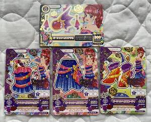 アイカツ　オーシャンへクスアクセ、ワンショルダー、スカート、ブーティ　4枚セット　2015 3弾