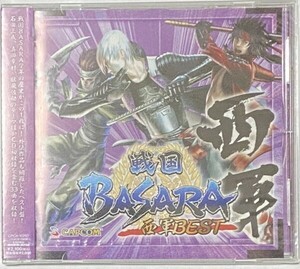 CD 戦国BASARA 西軍BEST 豊臣秀吉 竹中半兵衛 石田三成 大谷吉継 真田幸村 長宗我部元親 毛利元就 上杉謙信 武田信玄 島津義弘 猿飛佐助