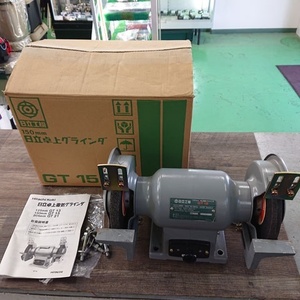 【中古現状品】日立工機　HITACHI　GT15　卓上電気グラインダ