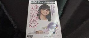 橋本陽菜　生写真　AKB48　コンサート　検　SKE　NMB　HKT　NGT　STU　チーム8　劇場版　月別　DVD　会場　限定　復刻　ラブラドール　選挙