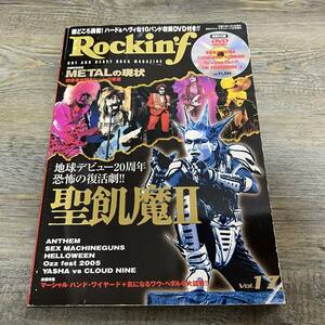 S-3261■Rockin’f Vol.17 2005年11月号（ロッキンf）■DVD付き■聖飢魔Ⅱ/アンセム/ハロウィン/メタルを斬る！■ロック音楽情報誌