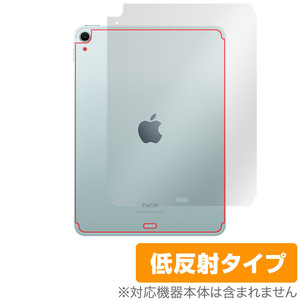 iPad Air 11インチ M2 2024 Wi-Fi+Cellular 背面 保護 フィルム OverLay Plus for アイパッド エア 本体保護 さらさら手触り 低反射素材