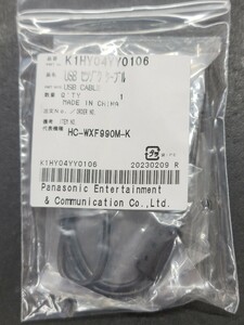 K1HY04YY0106 パナソニック 4Kビデオカメラ HC-VX2M-W などの純正ケーブル