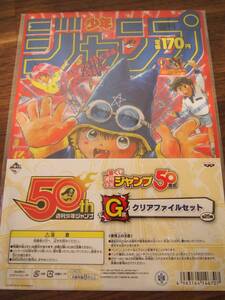 一番くじ 週刊少年ジャンプ 50周年 G賞　クリアファイルセットラッキーマン まじかる たるルーとくん