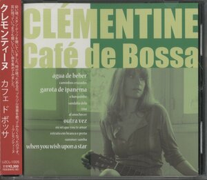 CD/ CLEMENTINE / CAFE DE BOSSA / クレモンティ―ヌ / 国内盤 帯付 UZCL-1005 40709