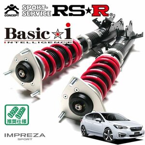 RSR 車高調 Basic☆i インプレッサスポーツ GT7 H28/10～ 4WD 2.0i-Sアイサイト