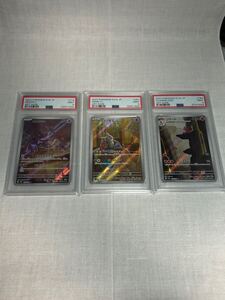 PSA9 エムリット AR ミミッキュ　AR リザード　AR ポケモンカード　