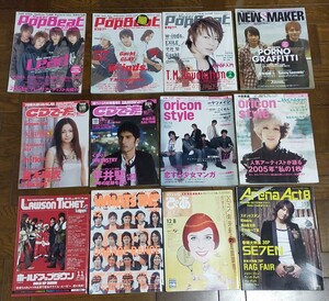 音楽雑誌 俳優 12冊 セット まとめ 2003年〜2005年 [ Pop Beat CDでーた オリコンスタイル ニューズメーカー アリーナアクトエイト 等] 