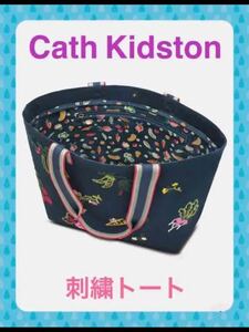 レア　新品　Cath Kidston 刺繍　トートバッグ　総柄　野菜　キャンバス　エコバッグ　キャスキッドソン