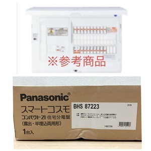 【未開封品】Panasonic/パナソニック BHS87223 スマートコスモ コンパクト21 住宅分電盤 リミッタースペース無 主幹75A 分岐22+3 ※No.2※