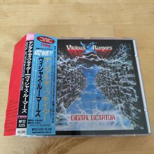 【送料無料】旧規格　ヴィシャス・ルーモアズ／デジタル・ディクテイター　MP32　国内盤CD