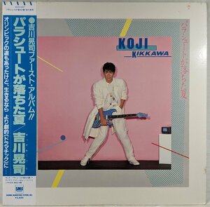 中古LP「パラシュートが落ちた夏」吉川晃司