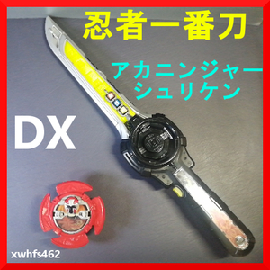 即決 動作確認済み DX 変身忍刀 忍者一番刀 + DXアカニンジャーシュリケン 手裏剣戦隊ニンニンジャー オトモ 忍シュリケン 西川俊介 赤 tok