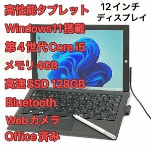 1円～ バッテリー良好 高速SSD Windows11済 12インチ タブレット Microsoft Surface Pro 3 中古美品 第4世代i5 無線 カメラ Office ペン付