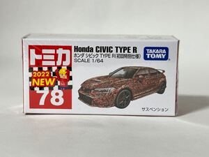 トミカ 78 ホンダ シビック TYPE R 初回特別仕様 2022年 1/64 未開封品 サイズ60 HONDA CIVIC TYPE R タカラトミー