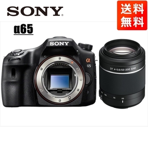 ソニー SONY α65 DT 55-200mm 望遠 レンズセット デジタル一眼レフ カメラ 中古