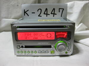 K-2447　Carrozzeria　カロッツェリア　FH-P005MD　MP3　MDLP　2Dサイズ　CD&MDデッキ　故障品