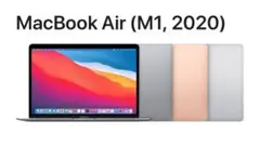 Apple MacBook Air (M1,2020) マックブックエアー