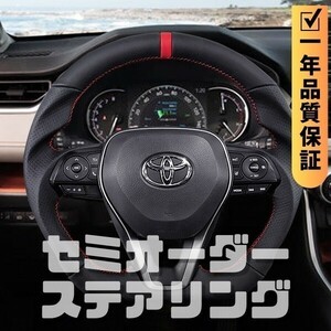 TOYOTA トヨタ クラウン 220系 (18-22) D型 ステアリング ホイール ハンドル レザーxパンチングレザー トップマーク有