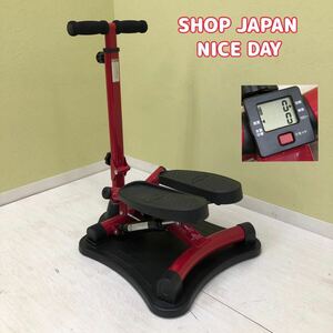 H■② SHOP JAPAN ショップジャパン NICEDAY ナイスデイ 健康ステッパー ND-1R NH-1R レッド 赤色 運動 エクササイズ 動作品 