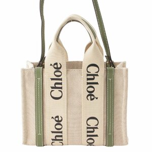 【クロエ】Chloe　ウッディ スモール キャンバス 2way ハンドバッグ COTP4Q ベージュ×グリーン 【中古】【正規品保証】195391