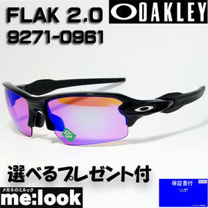 OAKLEY オークリー 正規品 サングラス PRIZM プリズムゴルフ FLAK 2.0 フラック2.0 OO9271-0961 009271-0961 Asia Fit　★選べる