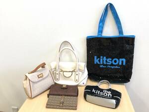 《H》1円スタート★ カバン 長財布 おまとめ 6点 / COACH クレージュ ボルボネーゼ kitson PAMELA /