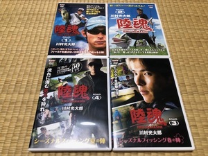 陸魂　アタック 1 2 3 4　セット　川村光大郎　DVD