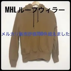 MHL ループウィラー パーカー ブラウン M メンズ 596-1161501