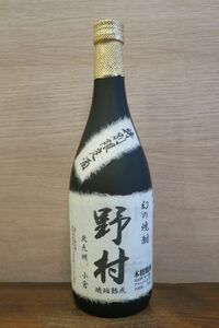 本格米焼酎 特別限定酒 幻の焼酎「野村」琥珀熟成 終売品！ 大石酒造場 熊本県球磨郡水上村