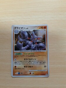 ポケモンカードゲーム 　　グライオン　LV.47　　　　プロモ　108/DP-P