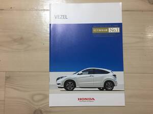 2015年11月　RU1/2/3/4　ヴェゼル カタログ　Vezel brochure