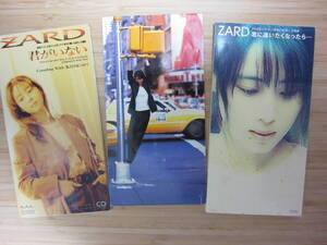 ■ ZARD 坂井泉水 さん ■ 8cm シングル CD ３枚セット ■ 君がいない ♪ 君に逢いたくなったら… ♪ Don