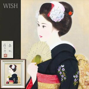 【真作】【WISH】清水達三「舞妓」日本画 6号 金箔・金泥仕様 共シール ◆淑やか・和美人名画　　〇日本芸術院会員 旭日中綬章 #24053551