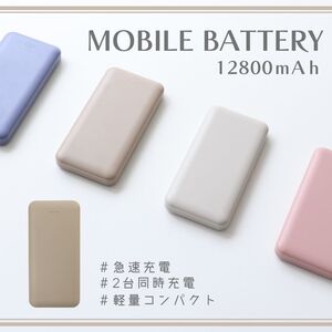 【ミルクティスモア】送料無料 2台同時 急速充電 モバイルバッテリー 大容量 12800mAh 薄型 PSE認証 iPhone iPad Android