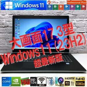 【30日保証】大画面17.3型★ 第8世代 i7 [ +メモリ16GB +SSD1TB(新)] HP ProBook 470 G5★Windows11＆ MS Office2021超最新版・認証済