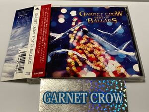 GARNET CROW/GARNET CROW BEST OF BALLADS 2枚組CD