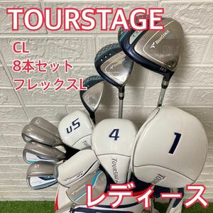 レディース ゴルフ　ツアーステージ CL 8本セット　初心者