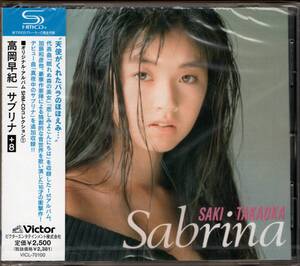 高岡早紀　Ｓabrina サブリナ +８【SHM-CDリマスター盤】☆帯付　☆加藤和彦　☆千住 明