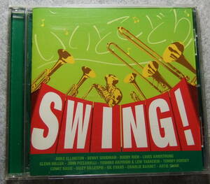 CD SWING! いいとこどり