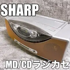 SHARP シャープ ラジカセ　CD MD カセット