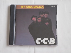 【CD】C-C-B 僕たちNO-NO-NO-PLUS　POCH-1404