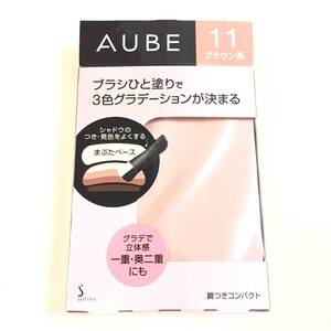 新品 ◆AUBE (オーブ) ブラシひと塗りシャドウN 11 (アイシャドウ)◆ 希少 在庫残りわずか