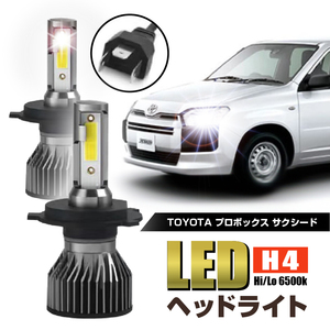 プロボックス サクシード トヨタ TOYOTA H4 CSP LED ヘッドライト 12V ヒートシン 50系 160系 6500K Hi/Low バルブ 車検 爆光 ホワイト 024