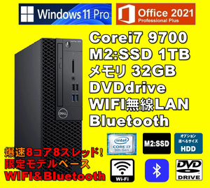 爆速Wifi&BT内蔵/ Corei7-9700/ 新品M2:SSD-1TB/ メモリ-32GB/ DVD/ OPHDD/ WIFI/ Bluetooth/ Win11Pro/ Office2021Pro/ メディア15