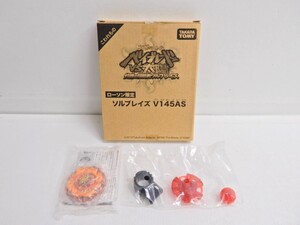 067Z545★【未使用品】『劇場版メタルファイト ベイブレードVS太陽 灼熱の侵略者ソルブレイズ』 ソルブレイズ V145AS ローソン限定前売特典