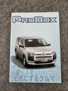 トヨタ　プロボックス 　カタログ