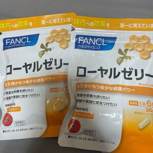 即決 FANCL ローヤルゼリー 30日分 2袋