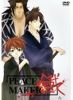 【中古】PEACE MAKER 鐵-八- b22894／GNBR-9008【中古DVDレンタル専用】