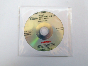 2枚組 TOSHIBA WS754/L B654/L B554/L B553/L B453/L シリーズ dynabook Satellite Windows 8.1 Pro リカバリーメディア DVD 未開封